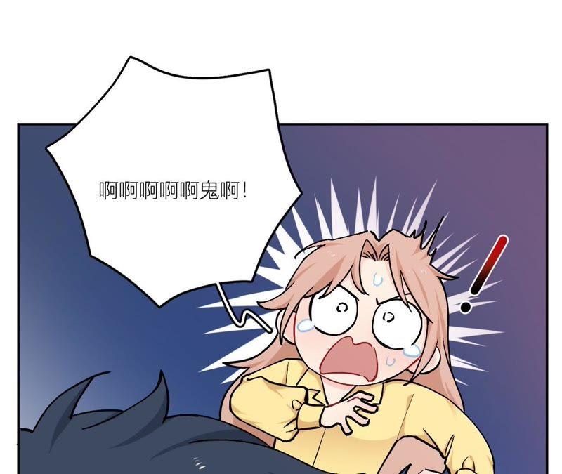 在座的都是废物 第79话 我是多余的存在？ 第40页