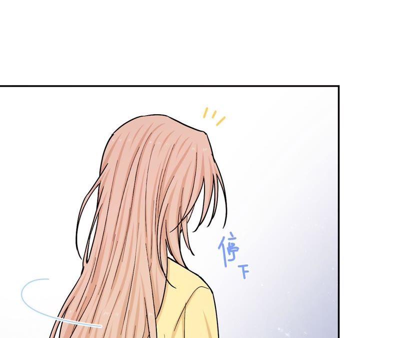 在座的都是废物 第79话 我是多余的存在？ 第80页