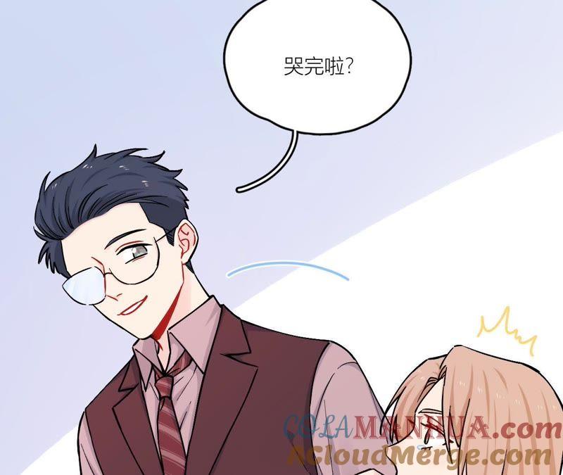 在座的都是废物 第79话 我是多余的存在？ 第37页