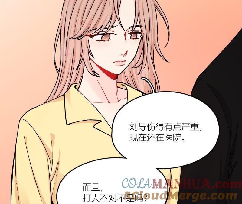 在座的都是废物 第79话 我是多余的存在？ 第101页