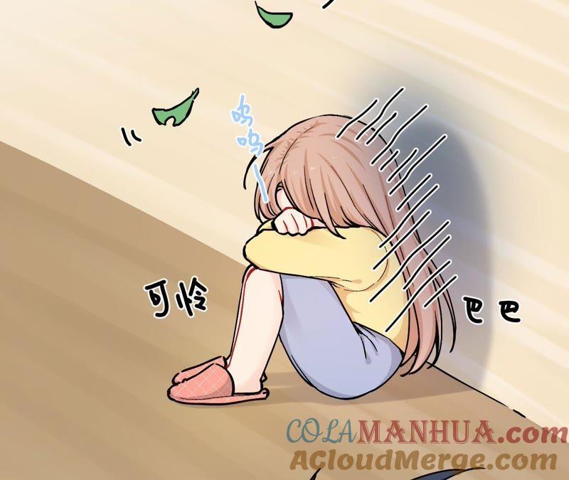 在座的都是废物 第79话 我是多余的存在？ 第21页