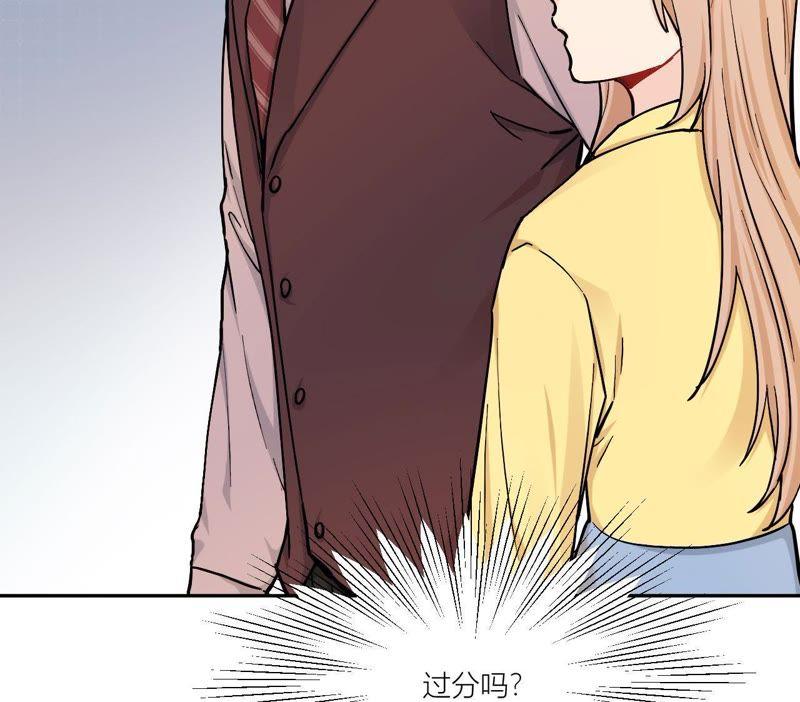 在座的都是废物 第79话 我是多余的存在？ 第111页