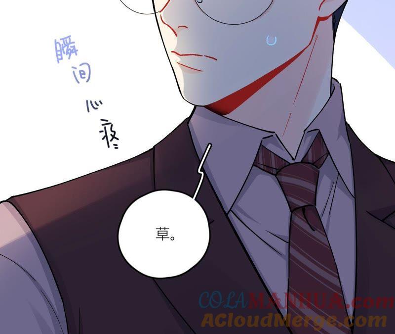 在座的都是废物 第79话 我是多余的存在？ 第25页