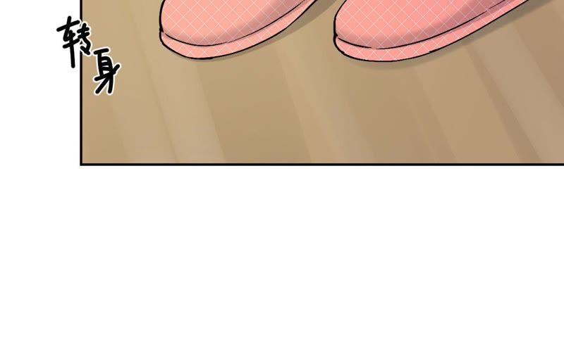在座的都是废物 第79话 我是多余的存在？ 第84页