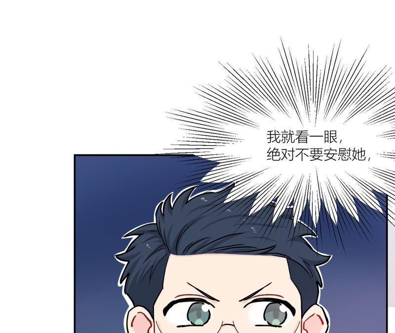在座的都是废物 第79话 我是多余的存在？ 第18页