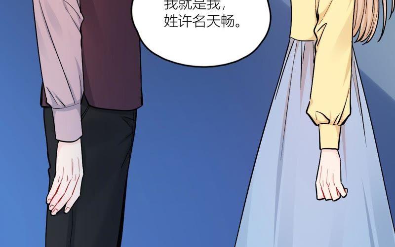 在座的都是废物 第79话 我是多余的存在？ 第76页
