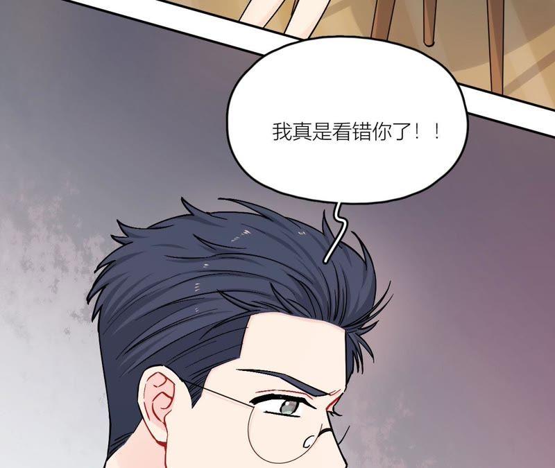 在座的都是废物 第79话 我是多余的存在？ 第62页