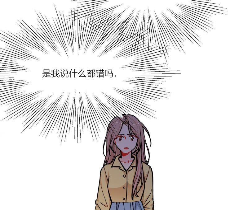 在座的都是废物 第79话 我是多余的存在？ 第112页