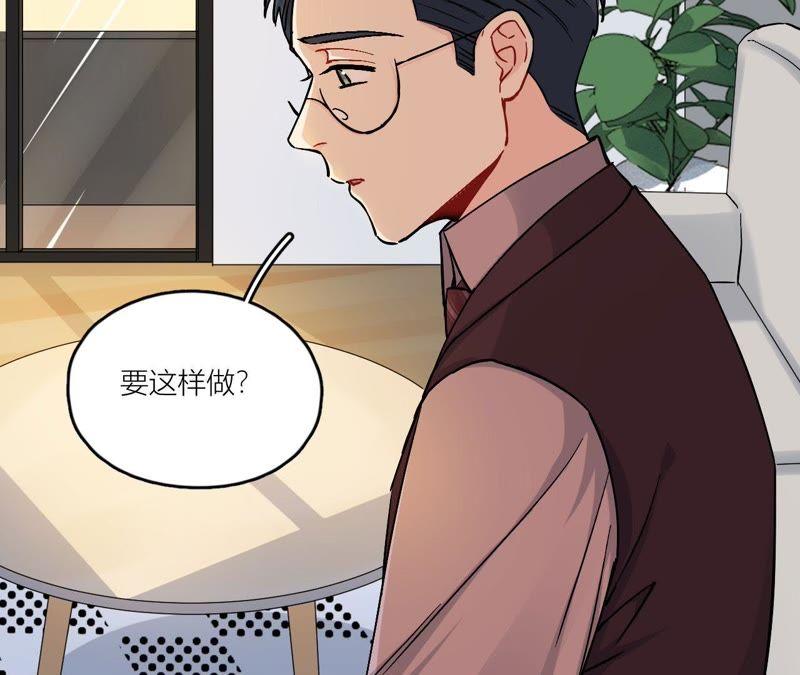 在座的都是废物 第79话 我是多余的存在？ 第46页