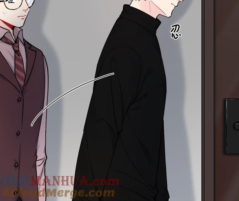 在座的都是废物 第79话 我是多余的存在？ 第13页