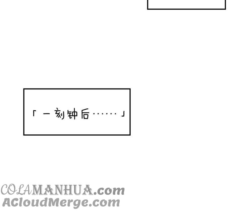在座的都是废物 第79话 我是多余的存在？ 第33页