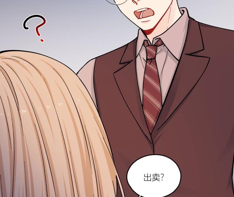 在座的都是废物 第79话 我是多余的存在？ 第55页