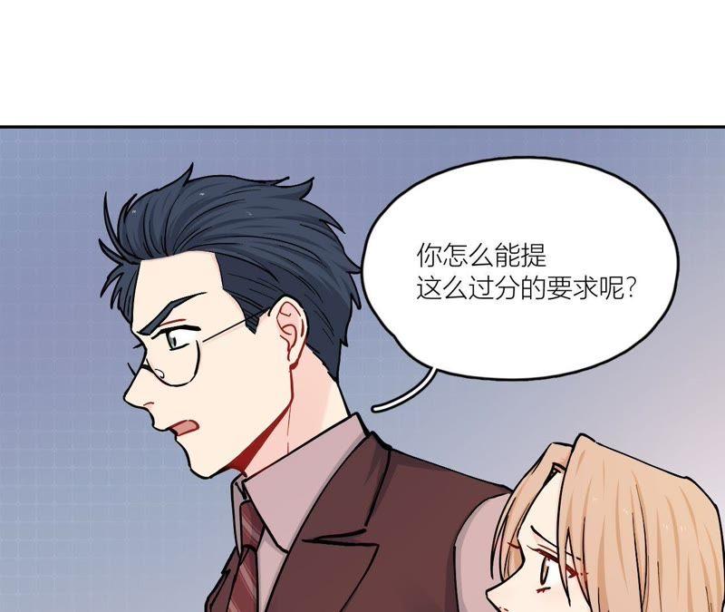 在座的都是废物 第79话 我是多余的存在？ 第110页