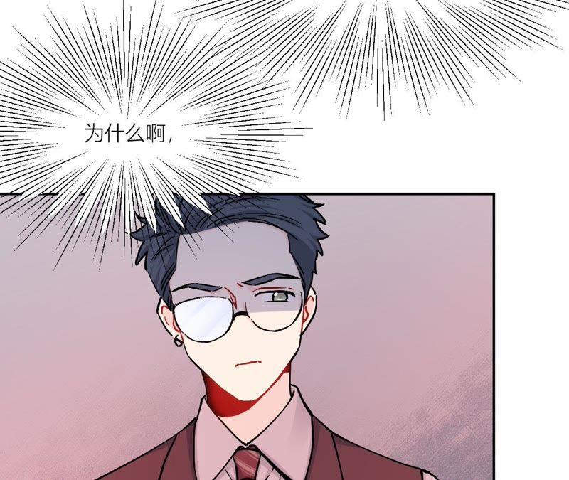 在座的都是废物 第79话 我是多余的存在？ 第70页