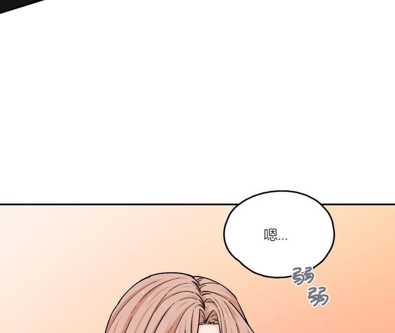 在座的都是废物 第79话 我是多余的存在？ 第100页