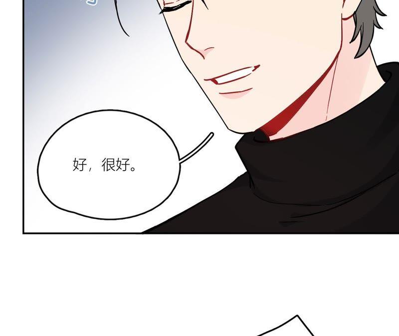 在座的都是废物 第79话 我是多余的存在？ 第106页