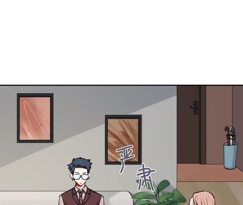 在座的都是废物 第79话 我是多余的存在？ 第42页
