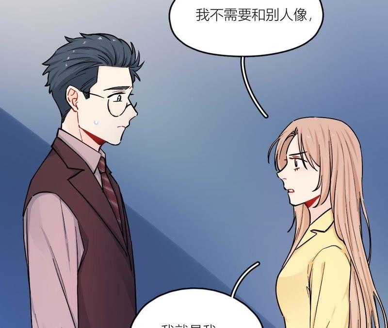 在座的都是废物 第79话 我是多余的存在？ 第75页