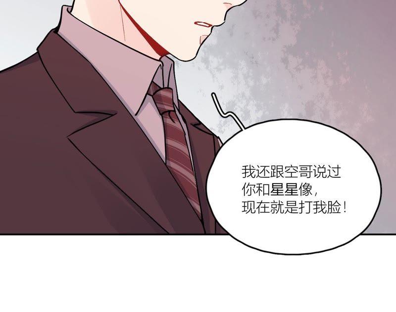 在座的都是废物 第79话 我是多余的存在？ 第63页