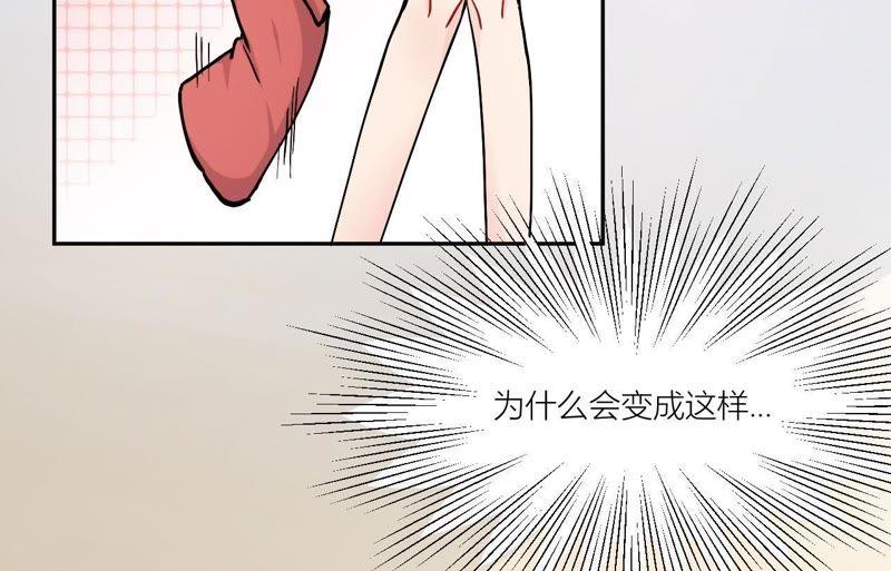 在座的都是废物 第79话 我是多余的存在？ 第6页