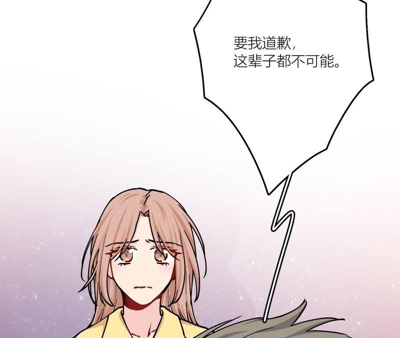 在座的都是废物 第79话 我是多余的存在？ 第108页