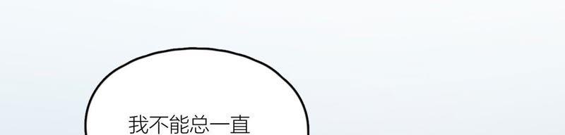 在座的都是废物 第79话 我是多余的存在？ 第51页