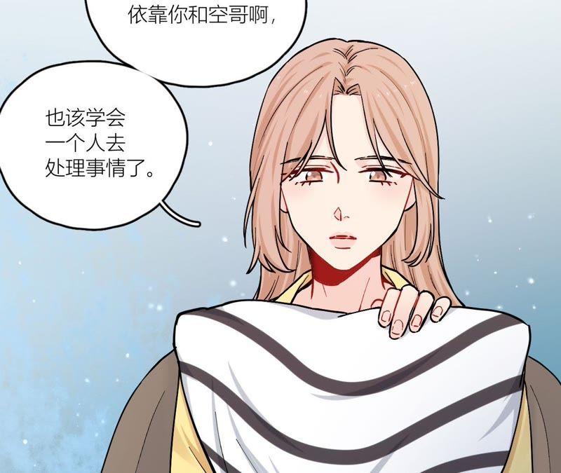 在座的都是废物 第79话 我是多余的存在？ 第52页