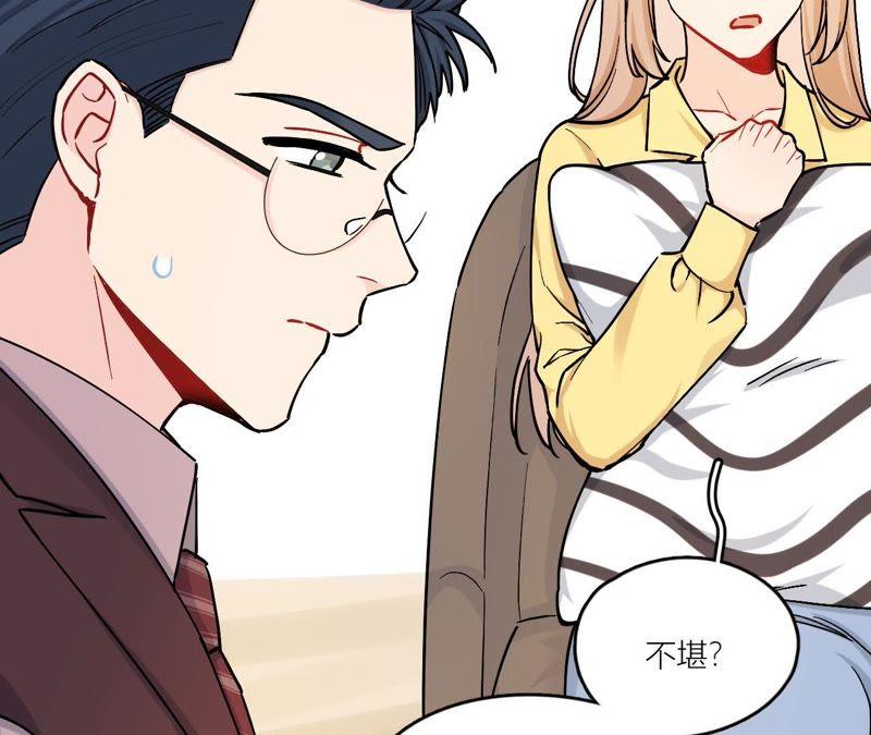 在座的都是废物 第79话 我是多余的存在？ 第58页