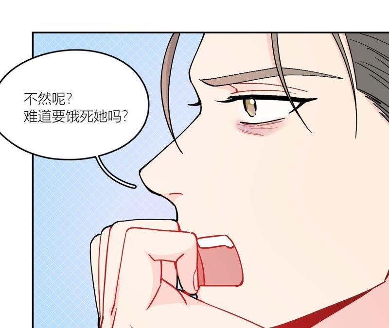 在座的都是废物 第80话 父亲的来电 第40页