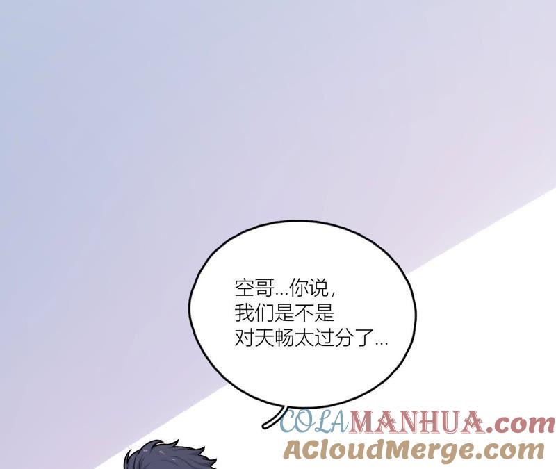 在座的都是废物 第80话 父亲的来电 第69页