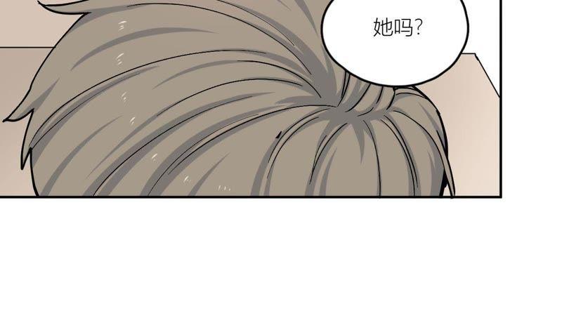 在座的都是废物 第80话 父亲的来电 第39页