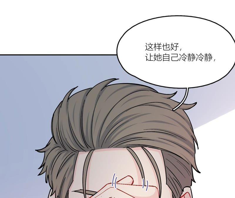 在座的都是废物 第80话 父亲的来电 第66页