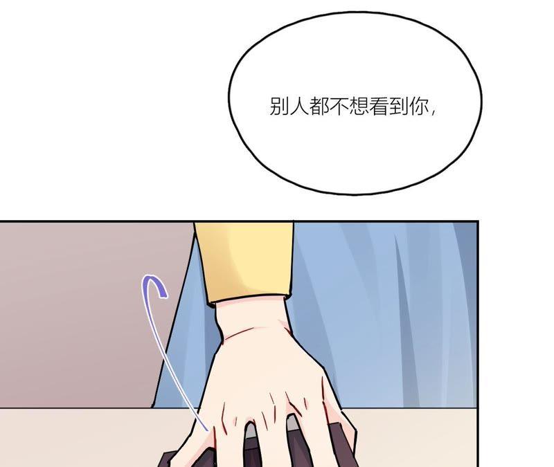 在座的都是废物 第80话 父亲的来电 第22页