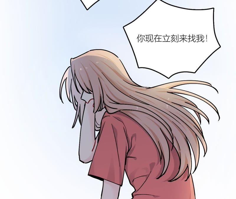 在座的都是废物 第80话 父亲的来电 第116页