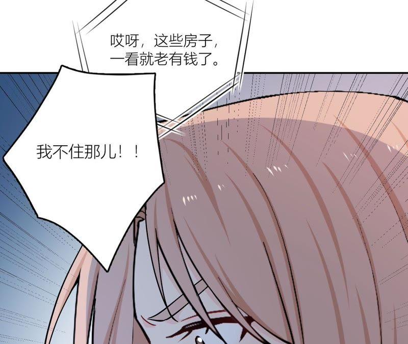 在座的都是废物 第80话 父亲的来电 第112页