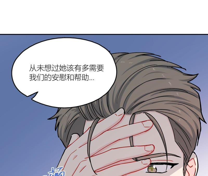 在座的都是废物 第80话 父亲的来电 第72页
