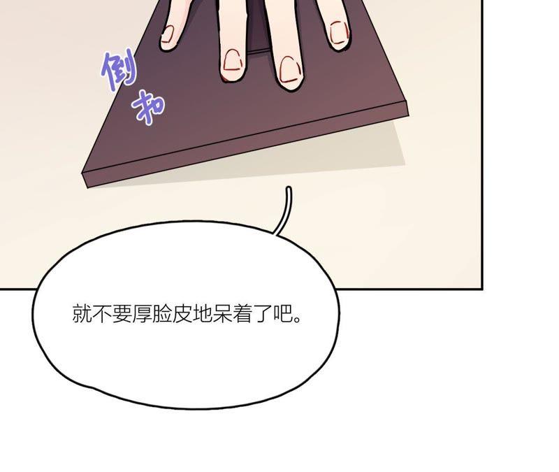 在座的都是废物 第80话 父亲的来电 第23页