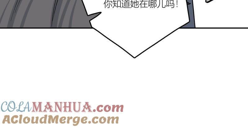 在座的都是废物 第80话 父亲的来电 第65页