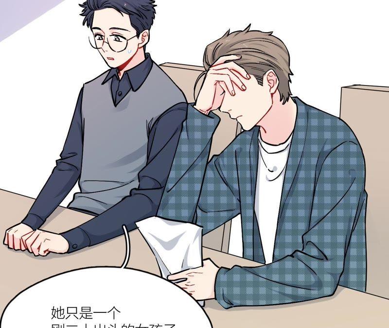 在座的都是废物 第80话 父亲的来电 第70页