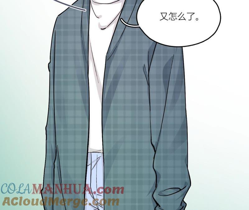 在座的都是废物 第80话 父亲的来电 第53页