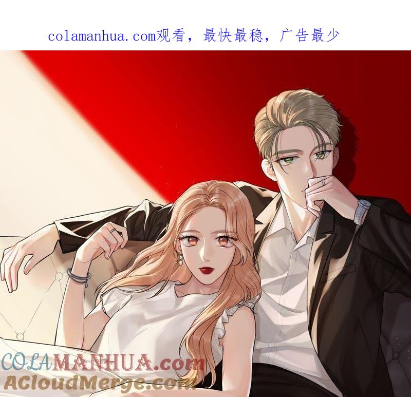 在座的都是废物 第80话 父亲的来电 第1页