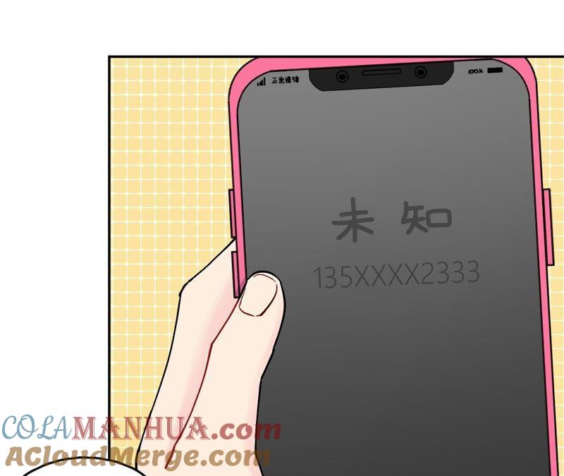 在座的都是废物 第80话 父亲的来电 第97页
