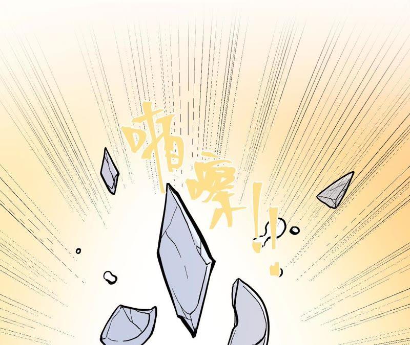 在座的都是废物 第80话 父亲的来电 第47页