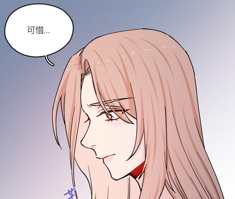 在座的都是废物 第80话 父亲的来电 第19页