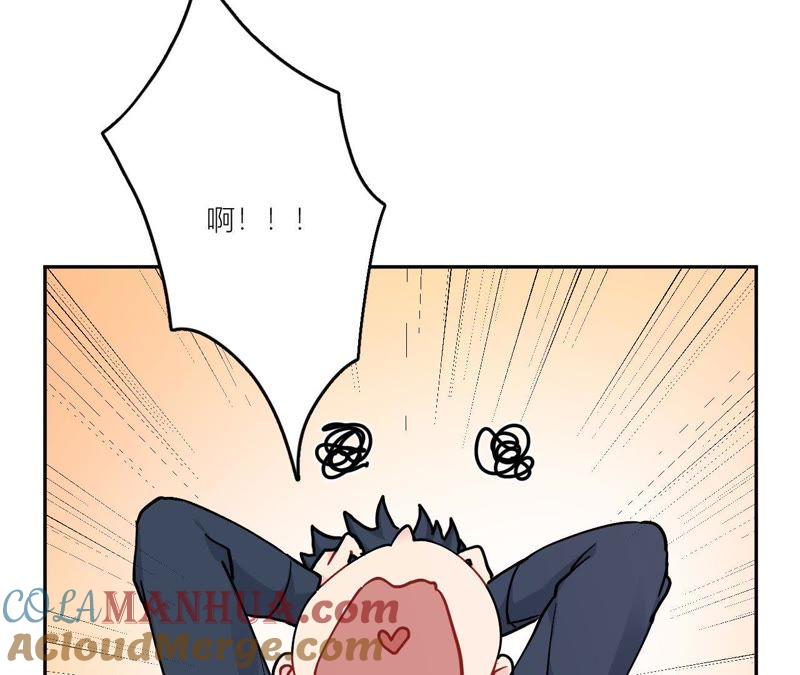 在座的都是废物 第80话 父亲的来电 第77页