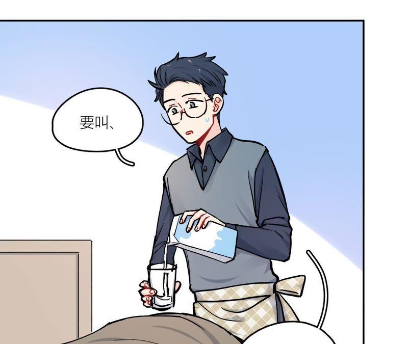 在座的都是废物 第80话 父亲的来电 第38页