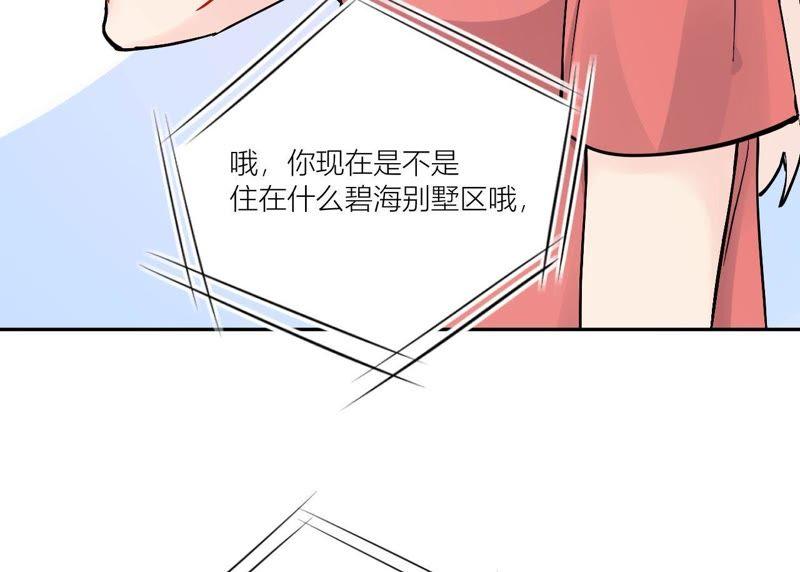 在座的都是废物 第80话 父亲的来电 第111页