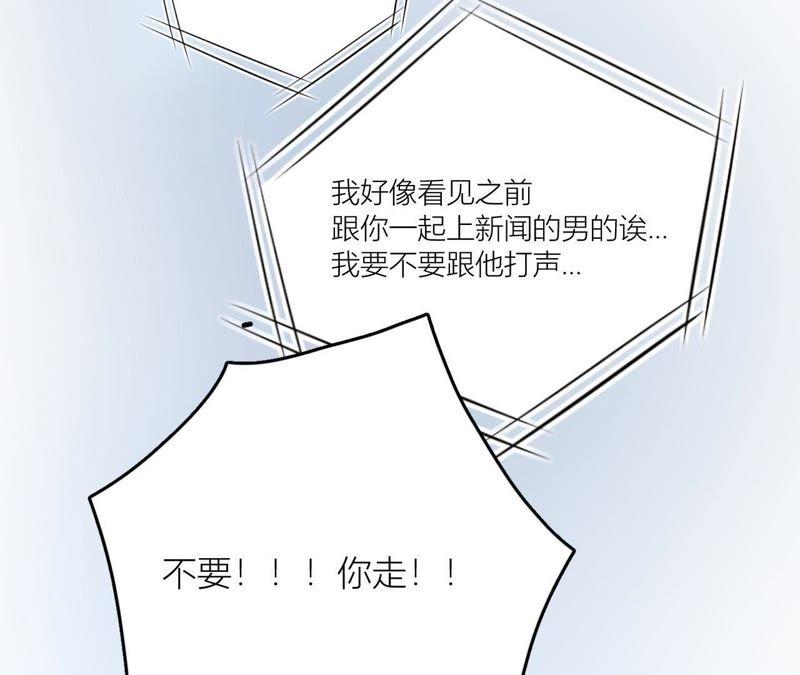 在座的都是废物 第80话 父亲的来电 第114页
