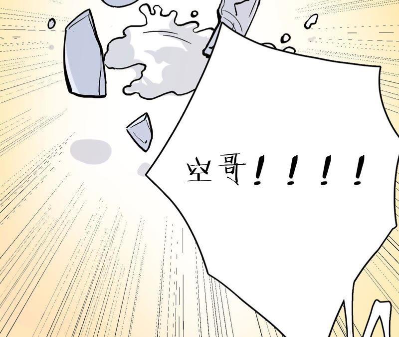 在座的都是废物 第80话 父亲的来电 第48页