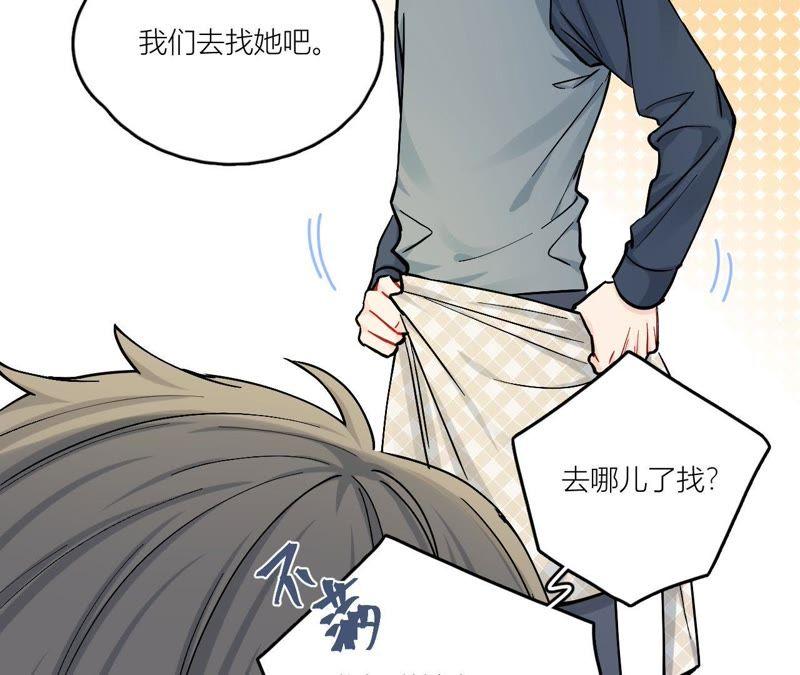在座的都是废物 第80话 父亲的来电 第64页